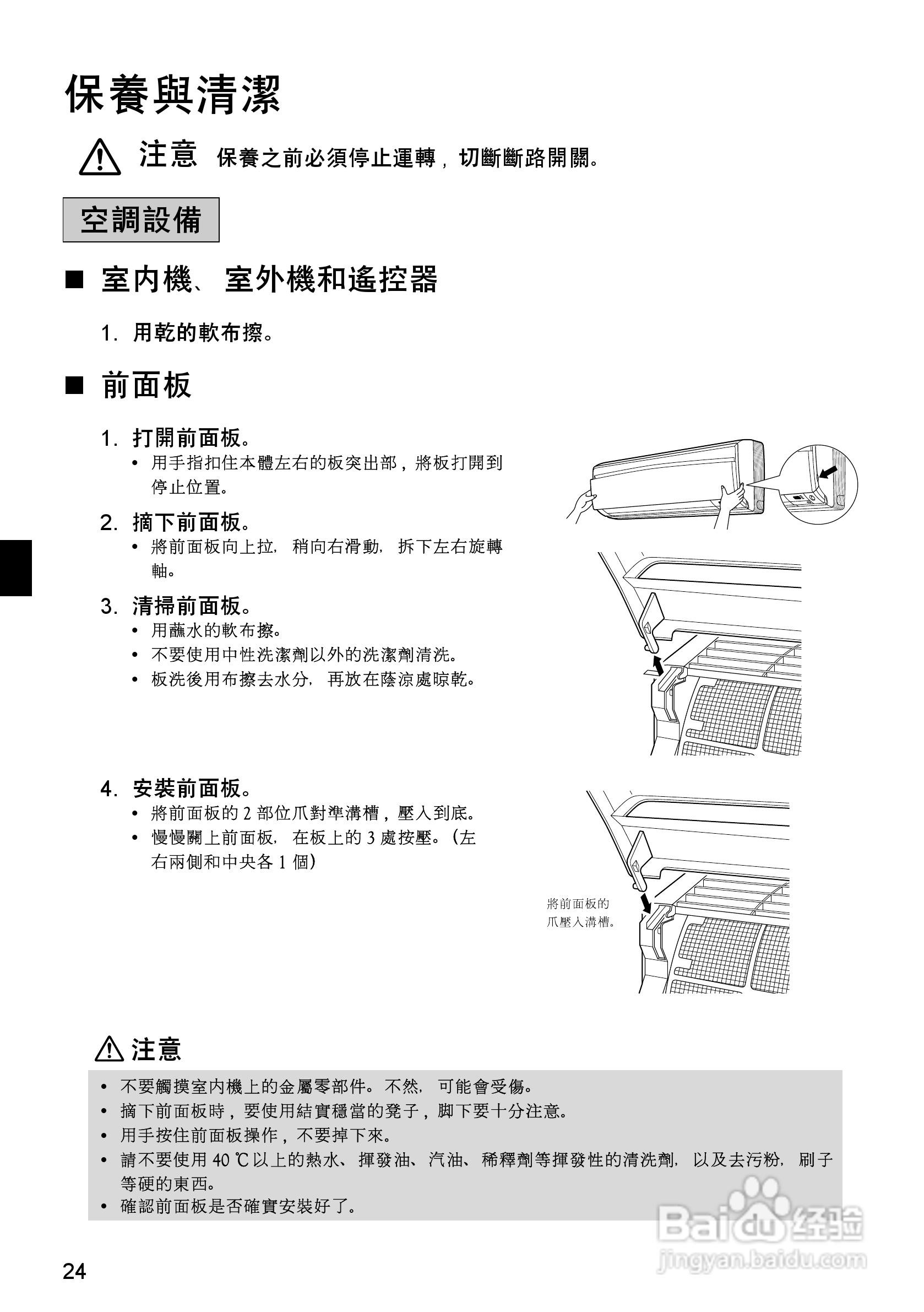 大金FTX(K)S20,25,35GVLT空调说明书:[3]