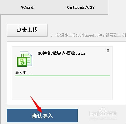 微信如何一次性导入好友？