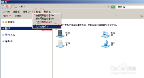 Windows server 2008操作系统查看隐藏文件
