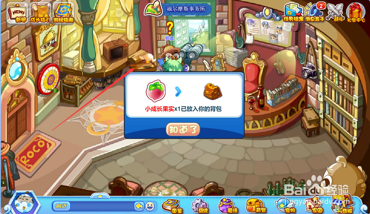 洛克王国月下龙影任务怎么完成#校园分享#