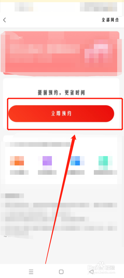 怎么快速办理广发银行营业厅的业务