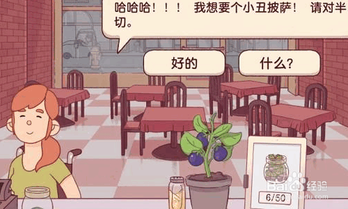 可口的披萨小丑披萨怎么做