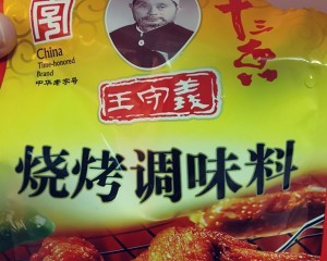 怎么做自制烤肉
