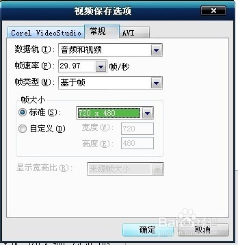 会声会影10—x4的输出avi高清编码设置