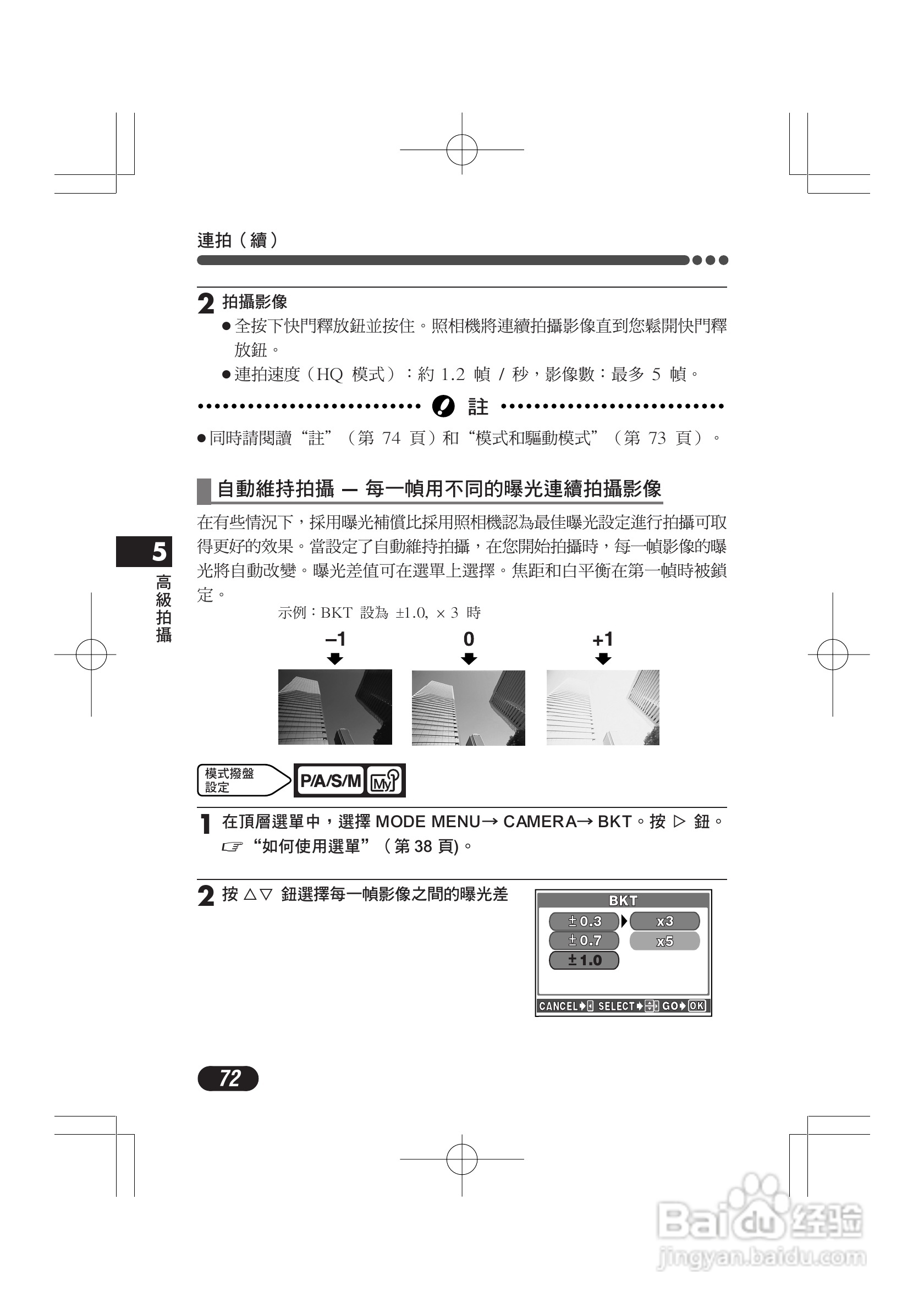 奥林巴斯 C-720UZ数码相机说明书:[8]
