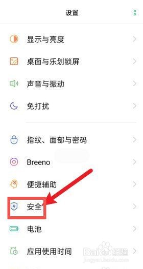 怎么解除隐私密码