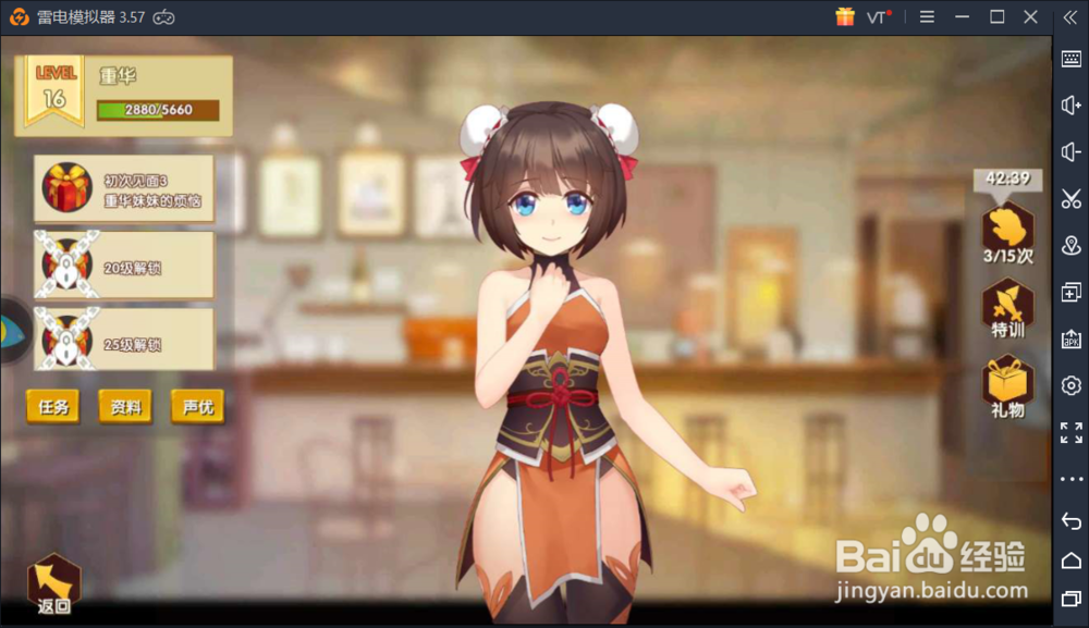 妖灵契手游电脑版怎么下载模拟器安装教程