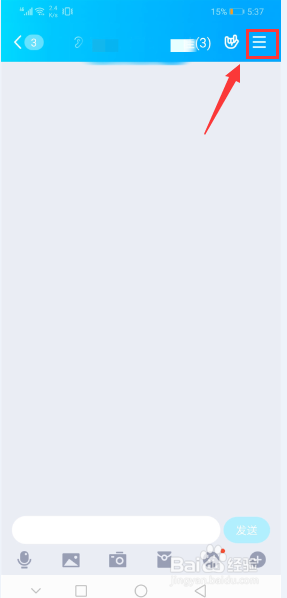 手机qq怎么转让群主
