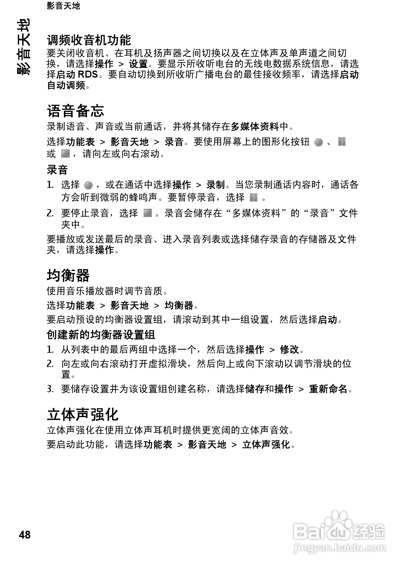 诺基亚Nokia 7610手机使用说明书:[5]