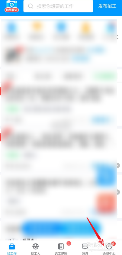 鱼泡网APP如何获取积分