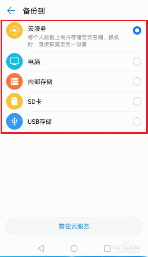 手机怎样看wifi密码