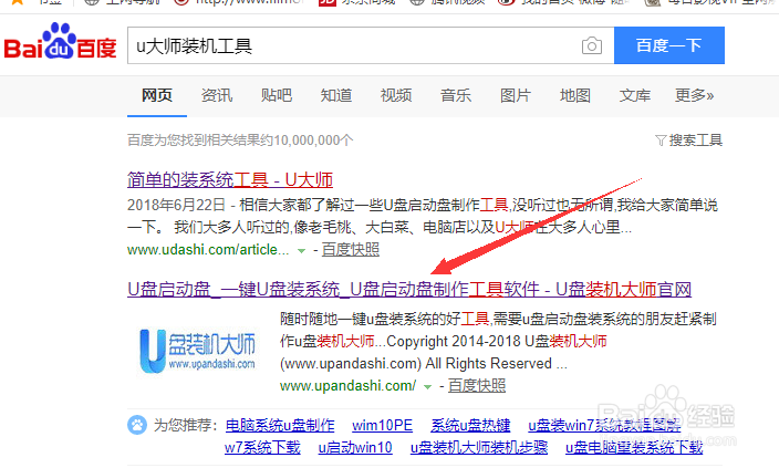 如何将优盘制作成可以装系统的U盘