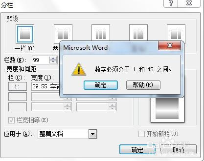 word分栏怎么两栏独立,分栏后怎么到另一栏等