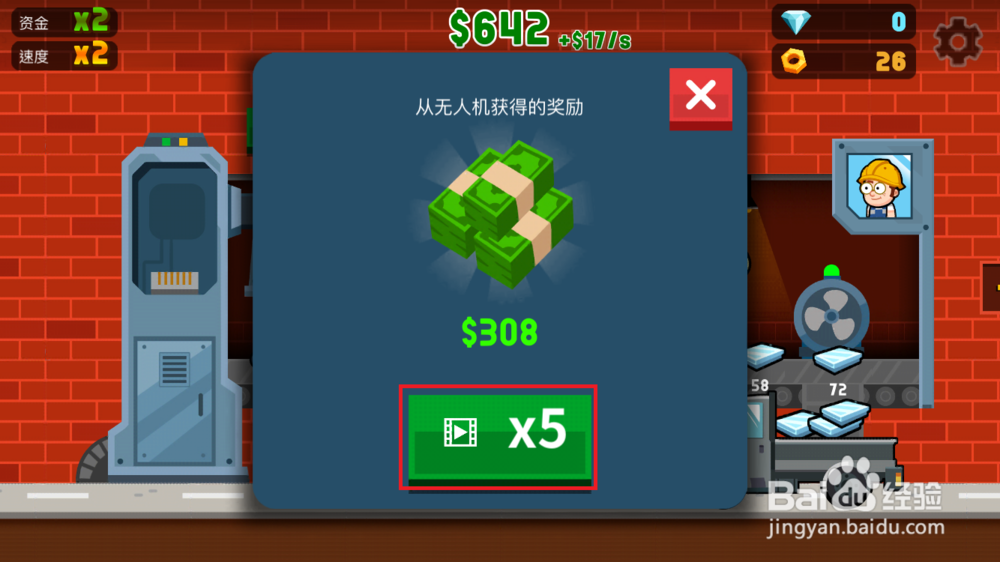 工厂大亨如何获得额外的游戏资金