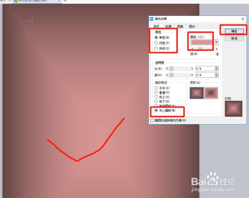 Word文档如何添加背景色和渐变色背景 百度经验 Word文档如何添加背景色和渐变色背景 百度经验