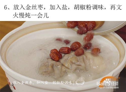 舌尖上的美食——胡椒猪肚煲