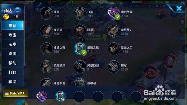 王者荣耀阿珂出装及玩法攻略