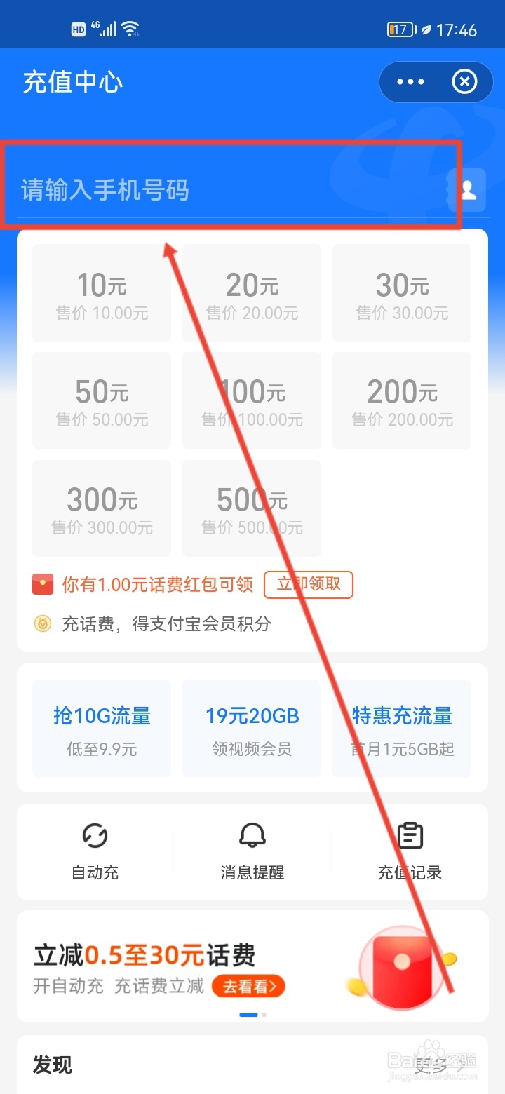 电信流量包办理