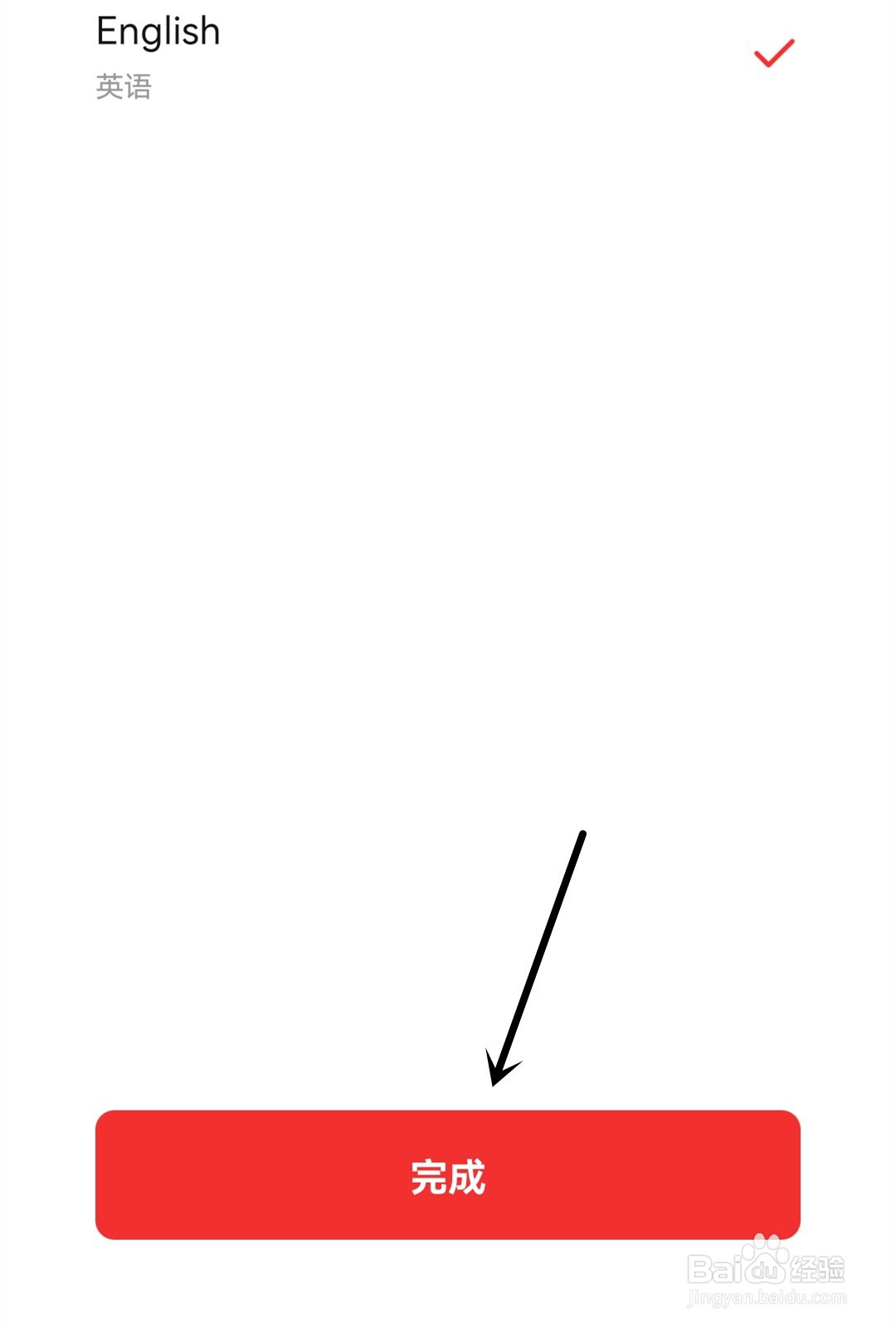 数字人民币怎么设置语言