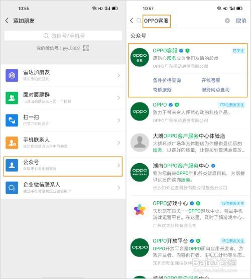 OPPO 售后服务中心地址如何查询？