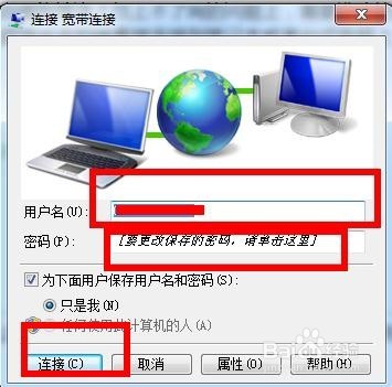 路由器连接上但上不了网