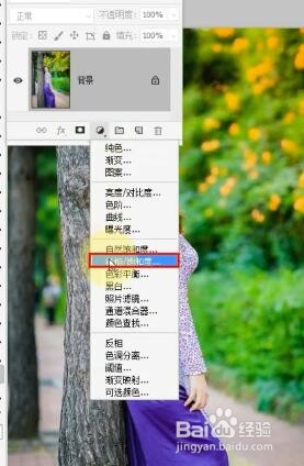 PS如何修改衣服颜色
