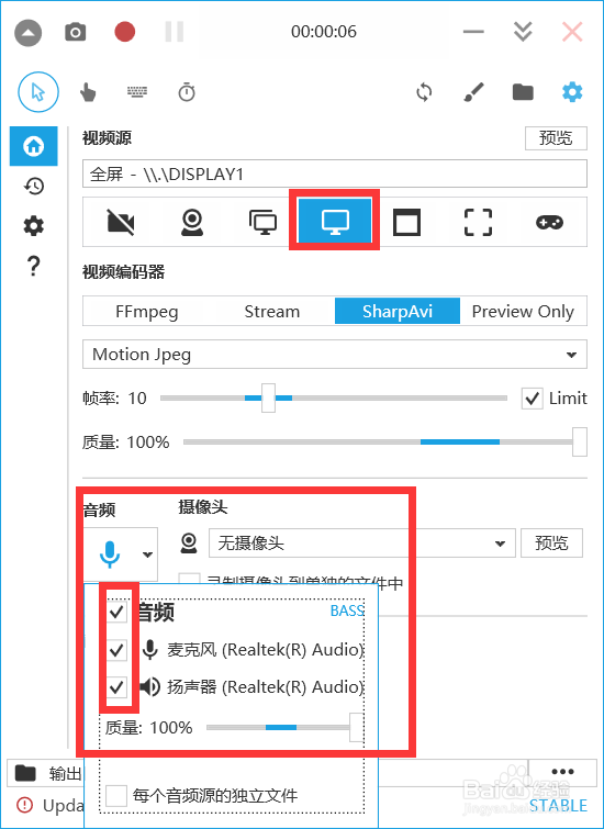 如何用电脑录屏或录像?Capture的操作步骤。