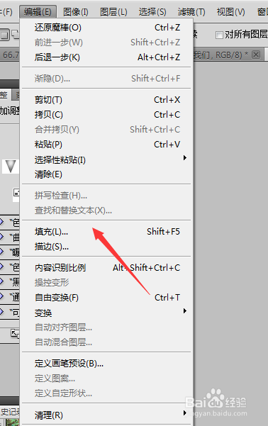ps如何延伸图片