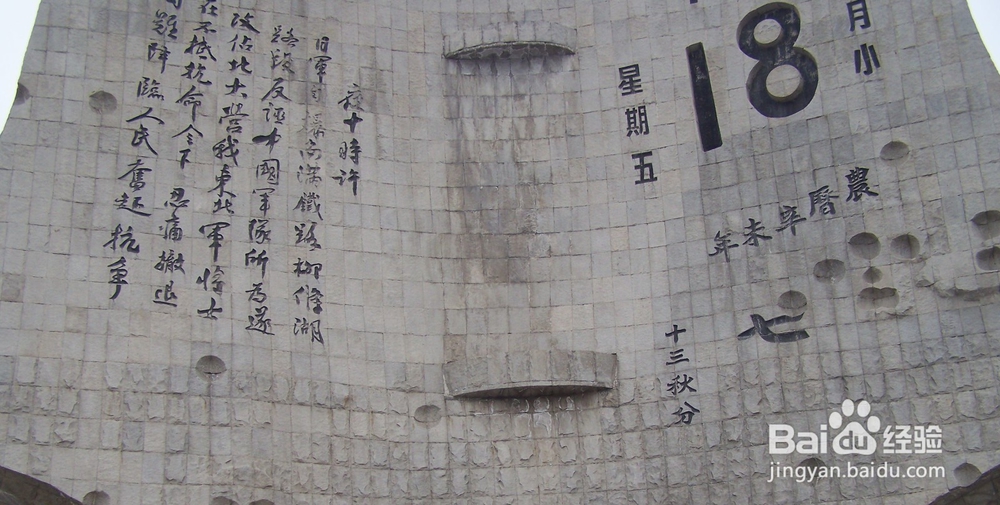 沈阳自助游攻略