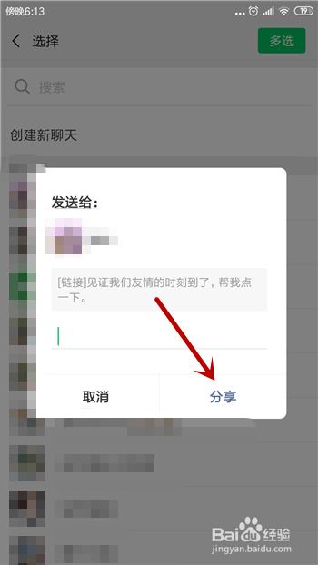 美团小美水果怎么添加好友