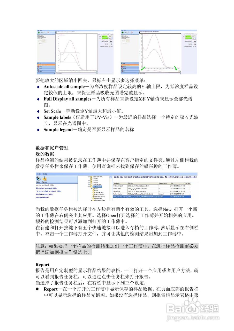 Thermo Nandrop 2000/2000C分光光度计用户手册:[2]