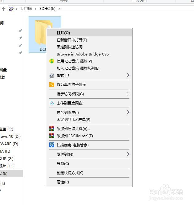 如何去掉u盘被写的保护