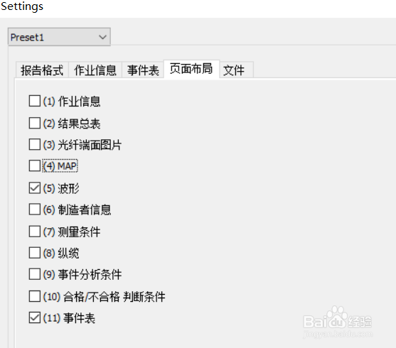 日本横河OTDR 打印报告技巧分享(一页多份)