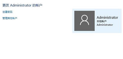 win10怎么更换管理员信息