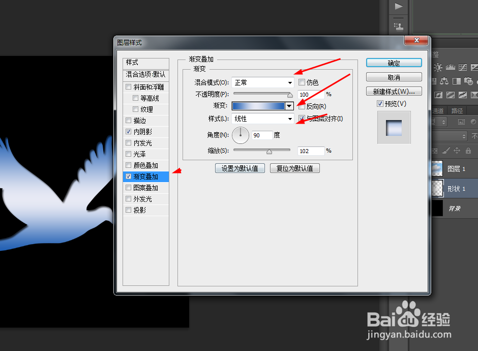 ps制作云中的鹰