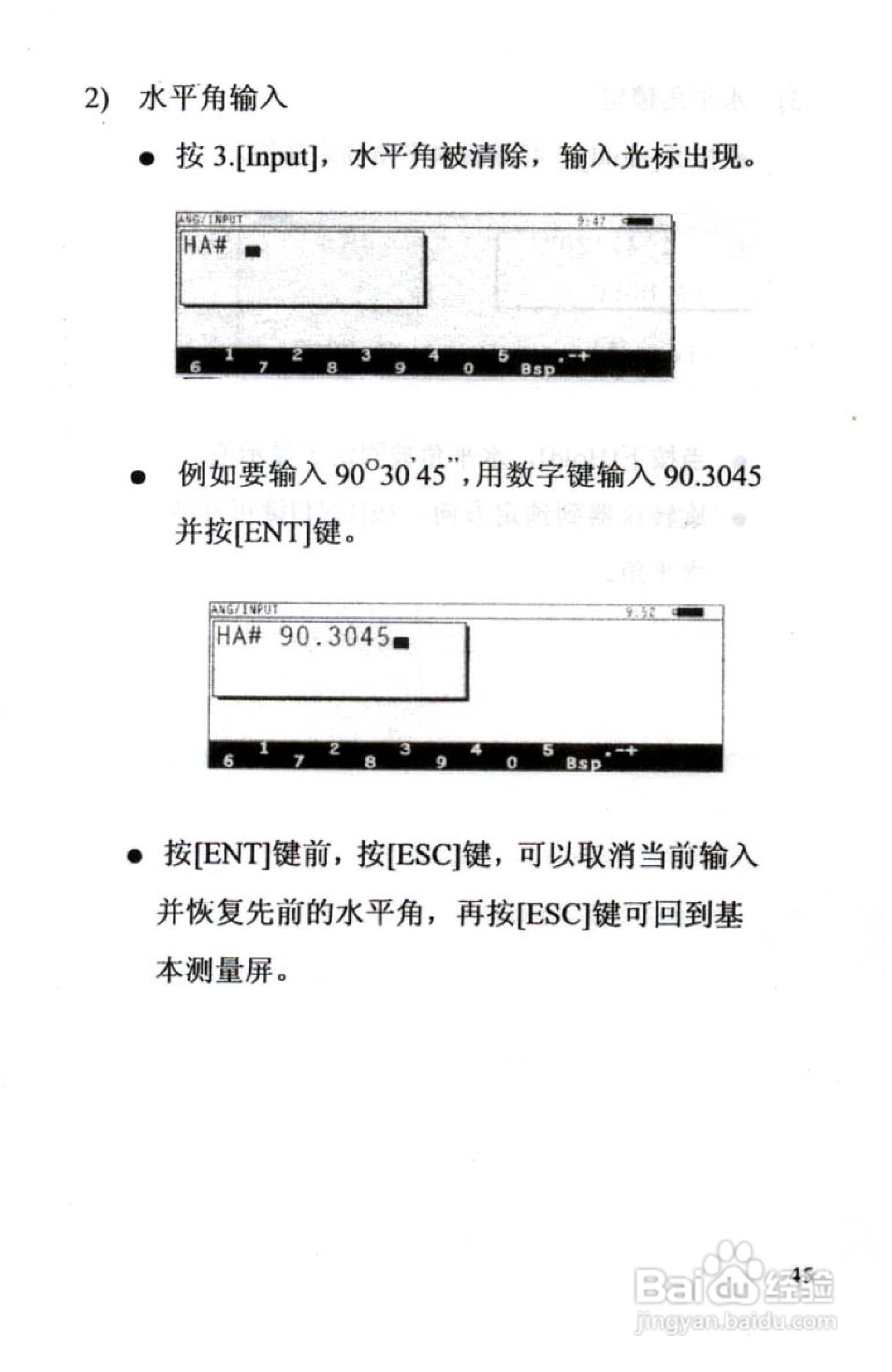 尼康DTM-801、831、851 系列全站仪使用手册:[5]