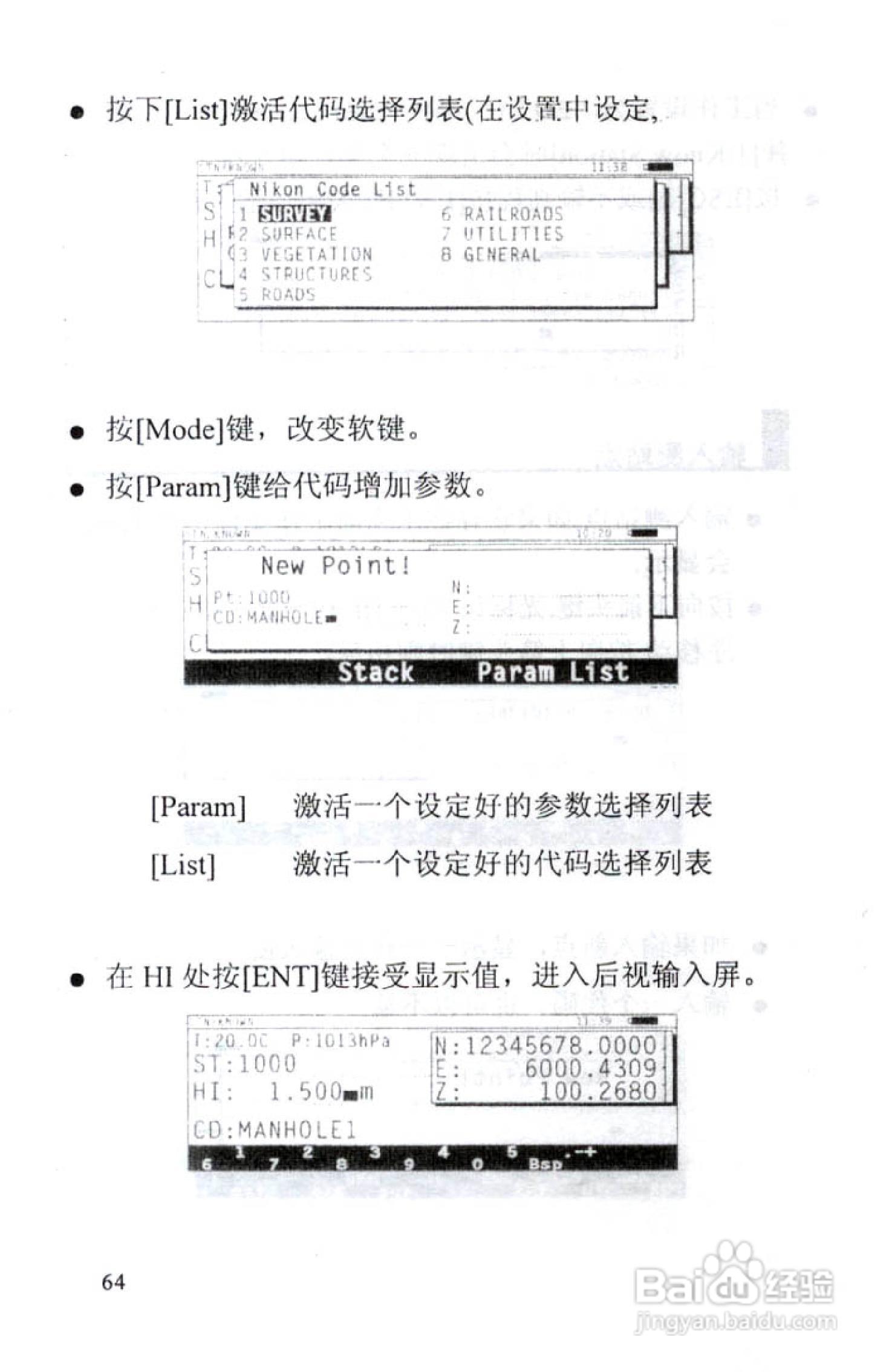 尼康DTM-801、831、851 系列全站仪使用手册:[7]