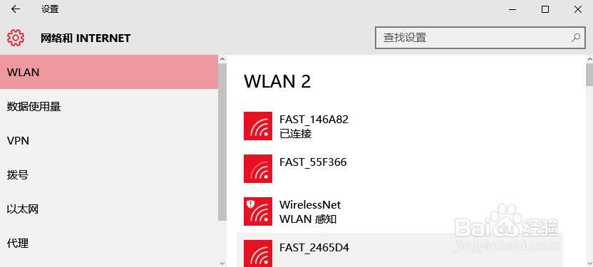修改WiFi密码后Win10怎么重新连接WiFi网络