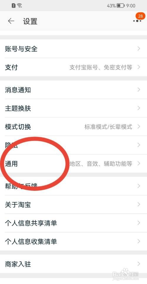 淘宝怎么开启直播后台播放