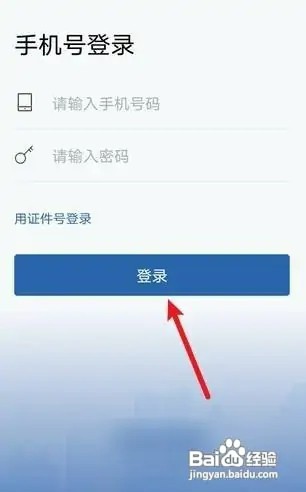 如何查自己的电子驾驶证