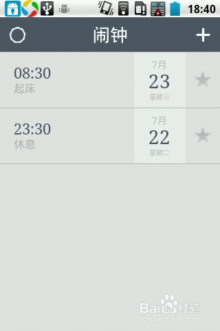 我使用的APP：[7]一个闹钟的安宁