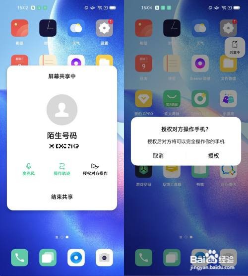 OPPO Reno5 Pro屏幕共享功能如何使用