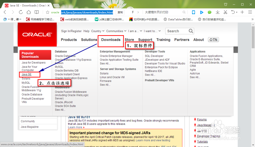 Win8|Win10JDK安装配置教程