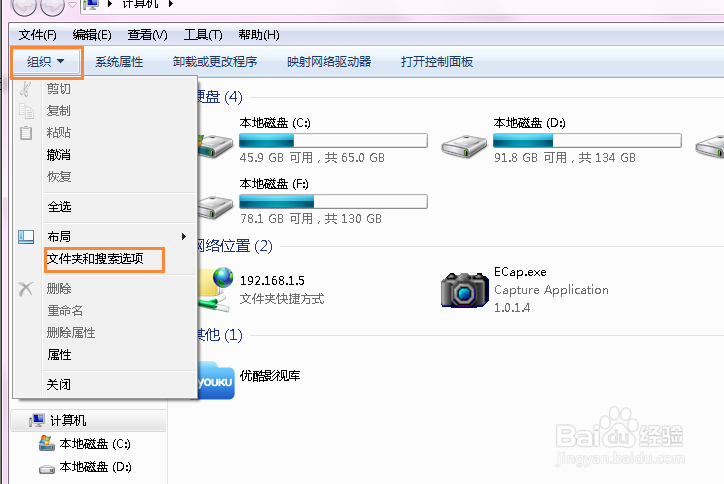 WIN7怎么隐藏文件
