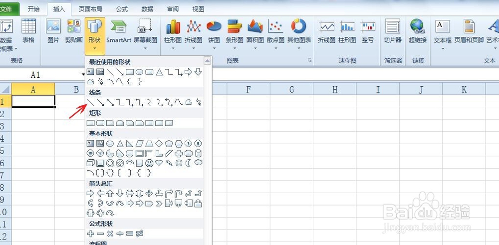 在excel中如何画斜线