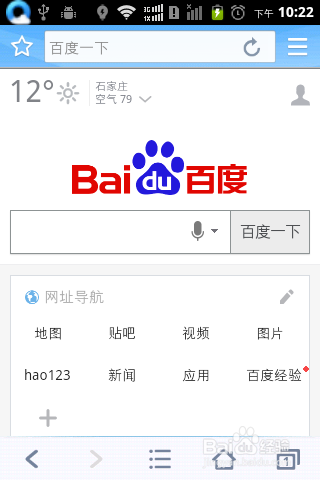 怎么把qq下载到手机上