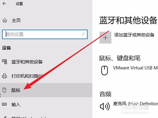 Win10如何设置左手鼠标 怎么样使用鼠标左手模式