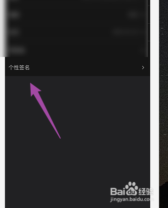 芒果TV如何添加个性签名