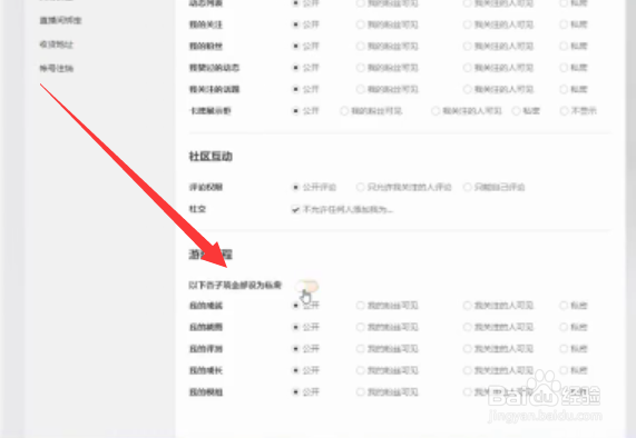 wegame怎么不让别人看自己战绩