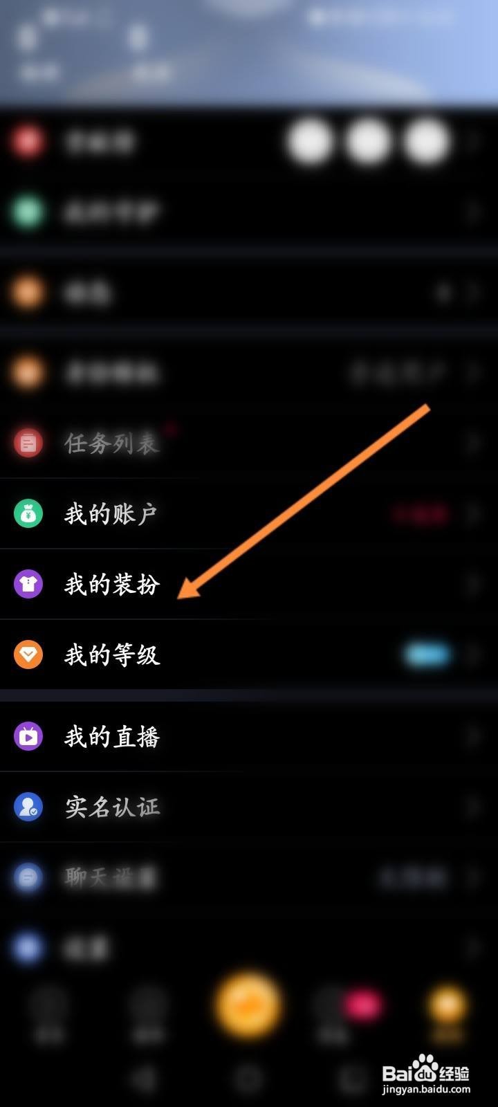 逗播软件中怎么隐藏徽章